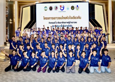 ผู้ช่วยเลขาธิการ ศอ.บต. ร่วมพบปะเยาวชน ในโครงการเยาวชนไทยหัวใจเดียวกัน เชิญชวนเยาวชนร่วมพัฒนาชายแดนใต้ให้เจริญรุ่งเรือง