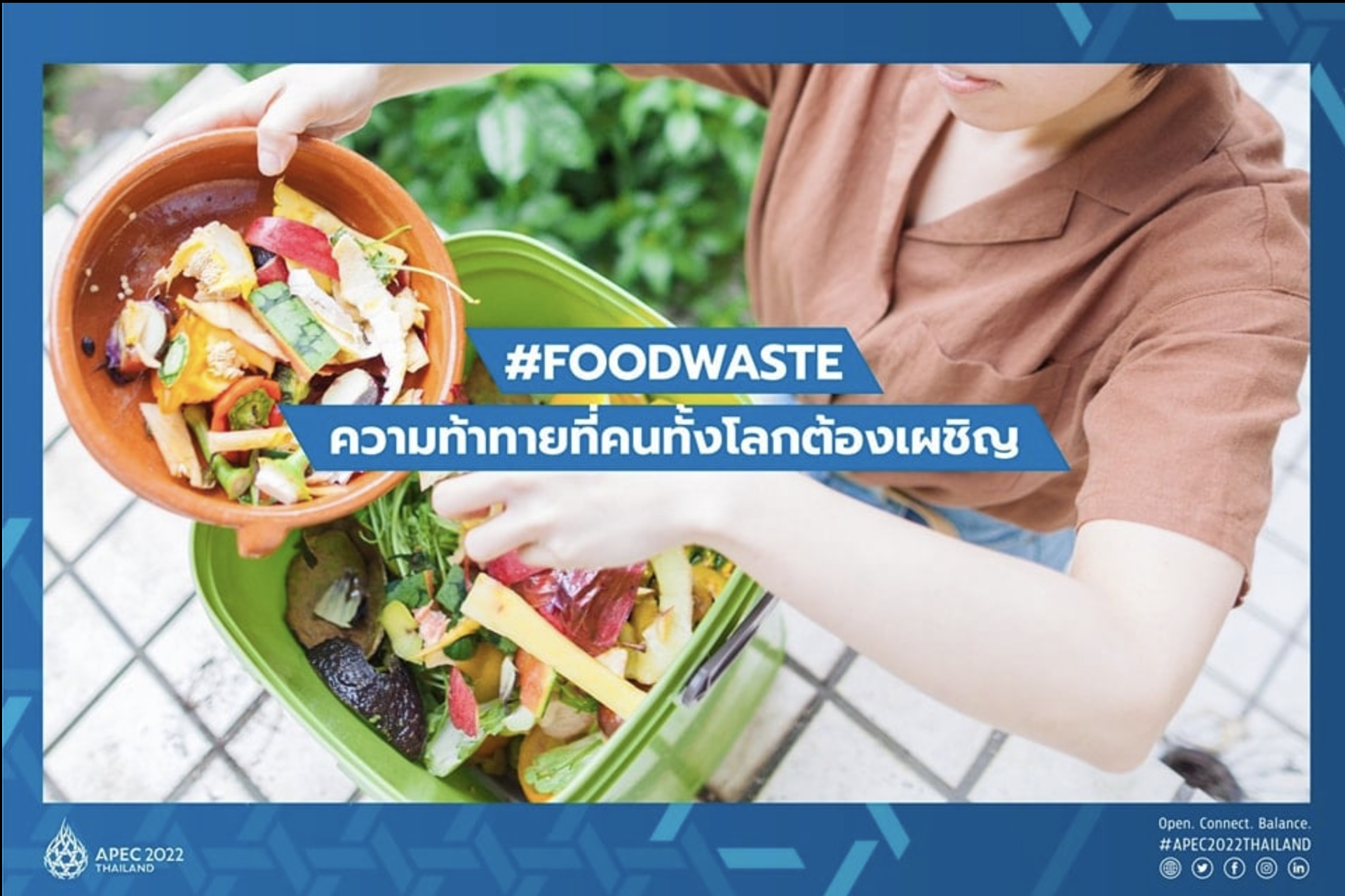 “ขยะอาหาร” (FOOD WASTE) ปัญหาที่ท้าทายมวลมนุษยชาติ