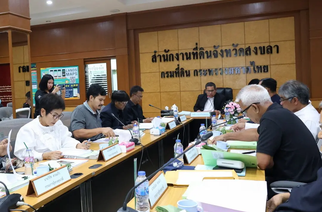  สงขลา ประชุมคณะกรรมการจัดสรรที่ดินฯ เร่งพิจารณาโครงการที่พักอาศัยและวินิจฉัยอุทธรณ์เพื่อประโยชน์ประชาชน
