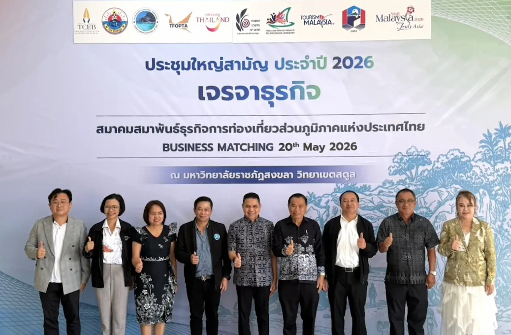 สตูลเดินหน้าส่งเสริมการท่องเที่ยว เชื่อมเครือข่ายผู้ประกอบการไทย&ndash;มาเลเซีย กระตุ้นเศรษฐกิจพื้นที่