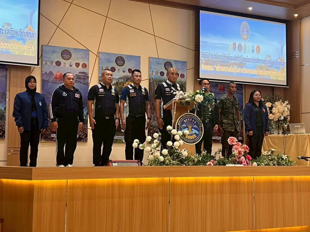 ศูนย์อำนวยการรักษาผลประโยชน์ของชาติทางทะเลจังหวัดสตูล จัดกิจกรรมสร้างความรับรู้ในการรักษาผลประโยชน์ของชาติทางทะเล แก่บุคลากรทางการศึกษา หวังต่อยอดและถ่ายทอดให้นักเรียน มีส่วนร่วมรักษาผลประโยชน์ของชาติทางทะเล