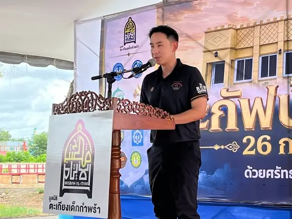 รมช.มหาดไทย เป็นประธานงาน &ldquo;วากัฟบ้านตะเกียง ครั้งที่ 2&rdquo; สานพลังศรัทธา ยกระดับคุณภาพชีวิตเด็กกำพร้าและเยาวชนด้อยโอกาส