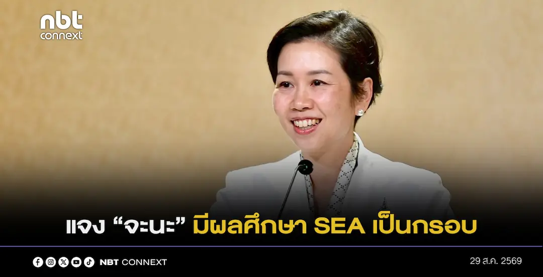 &ldquo;รัชดา&rdquo; ย้ำ รัฐบาลพร้อมรับฟังทุกเสียง ระหว่าง ครม.สัญจรสงขลา แจง &ldquo;จะนะ&rdquo; มีผลศึกษา SEA เป็นกรอบ ยึดข้อมูล&ndash;การมีส่วนร่วมของประชาชน