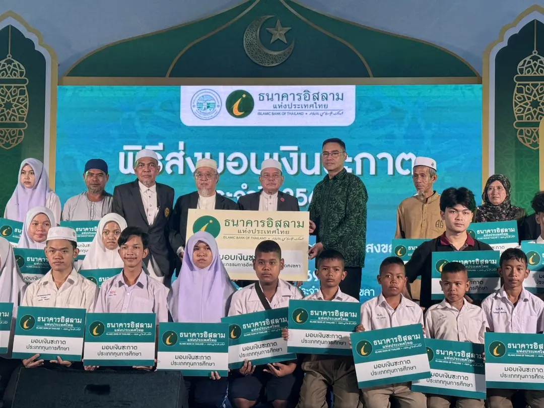 ไอแบงก์ส่งมอบเงินซะกาต ช่วยเหลือผู้มีสิทธิ์รับซะกาตในสงขลา