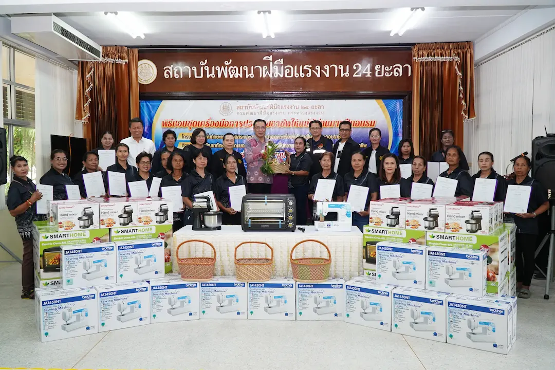 สถาบันพัฒนาฝีมือแรงงาน 24 ยะลา เดินหน้าพัฒนาทักษะแรงงานนอกระบบ มอบชุดเครื่องมือทำมาหากิน แก่ผู้ผ่านการฝึกอบรม เพื่อสร้างรายได้และเพิ่มโอกาสในการประกอบอาชีพ