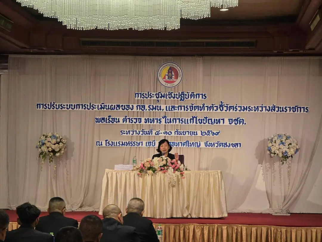 กอ.รมน  เดินหน้าปรับระบบประเมินผล ดึง พลเรือน-ตำรวจ-ทหาร ร่วมกำหนดตัวชี้วัดแก้ปัญหา จชต 
