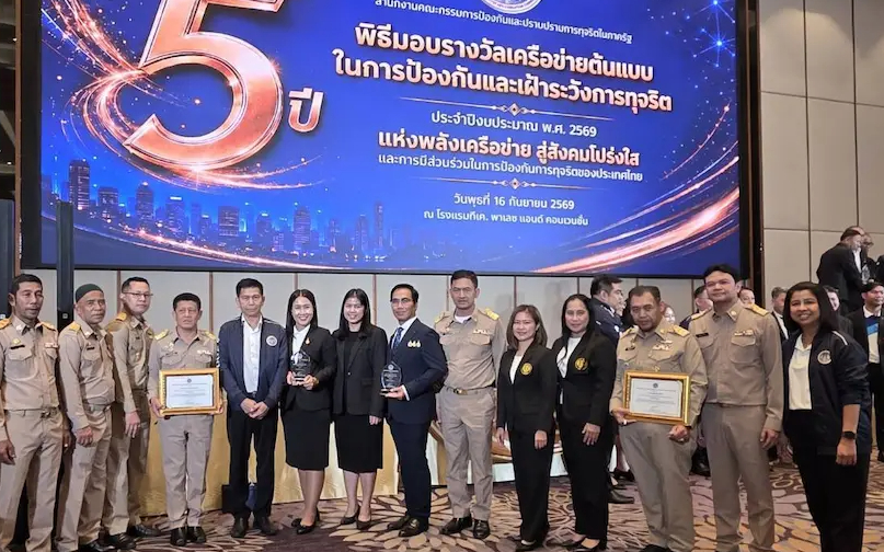 ศอ.บต. คว้ารางวัล &ldquo;เครือข่ายต้นแบบต้านทุจริต&rdquo; ระดับดีเยี่ยม ตอกย้ำองค์กรโปร่งใส