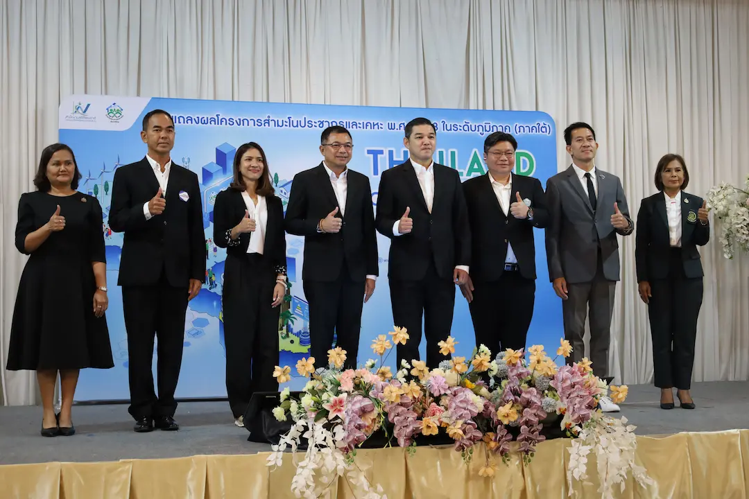สำนักงานสถิติแห่งชาติ แถลงผลสำมะโนประชากรและเคหะ พ.ศ. 2568 ส่วนภูมิภาค (ภาคใต้) ชู &ldquo;Thailand Digital Census for All&rdquo; ใช้ข้อมูลขับเคลื่อนการพัฒนาคน เมือง และเศรษฐกิจภาคใต้