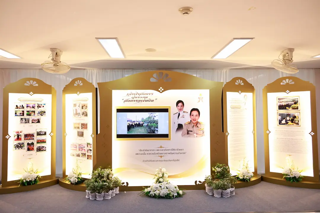 สนง.อัยการภาค 9 เปิดนิทรรศการน้อมรำลึกพระกรุณาธิคุณ "สมเด็จเจ้าฟ้าพัชรกิติยาภาฯ" ถ่ายทอดพระอัจฉริยภาพด้านกฎหมาย-สิทธิมนุษยชน 