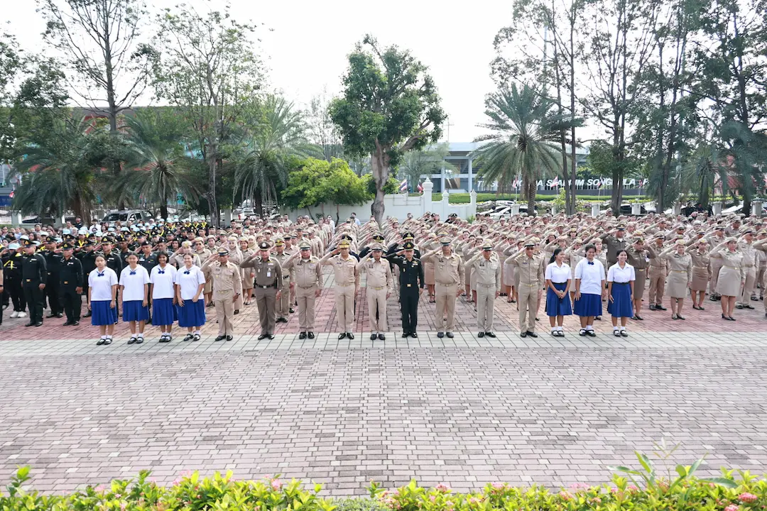ผู้ว่าฯ สงขลา นำส่วนราชการร่วมกิจกรรมเคารพธงชาติและร้องเพลงชาติ เนื่องในวันพระราชทานธงชาติไทย 28 กันยายน 2569 น้อมรำลึกพระมหากรุณาธิคุณพระมหาธีรราชเจ้า พร้อมสานพลังทุกภาคส่วนขับเคลื่อนงานเพื่อประโยชน์ของประชาชน