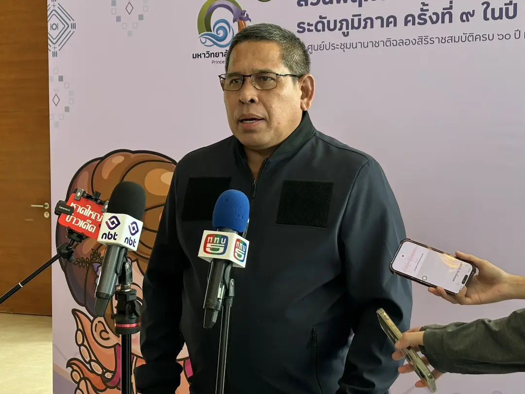 ม อ  ผนึกจังหวัดสงขลา พร้อมเป็นเจ้าภาพประชุมวิชาการ อพ สธ  ระดับภูมิภาค ครั้งที่ 9