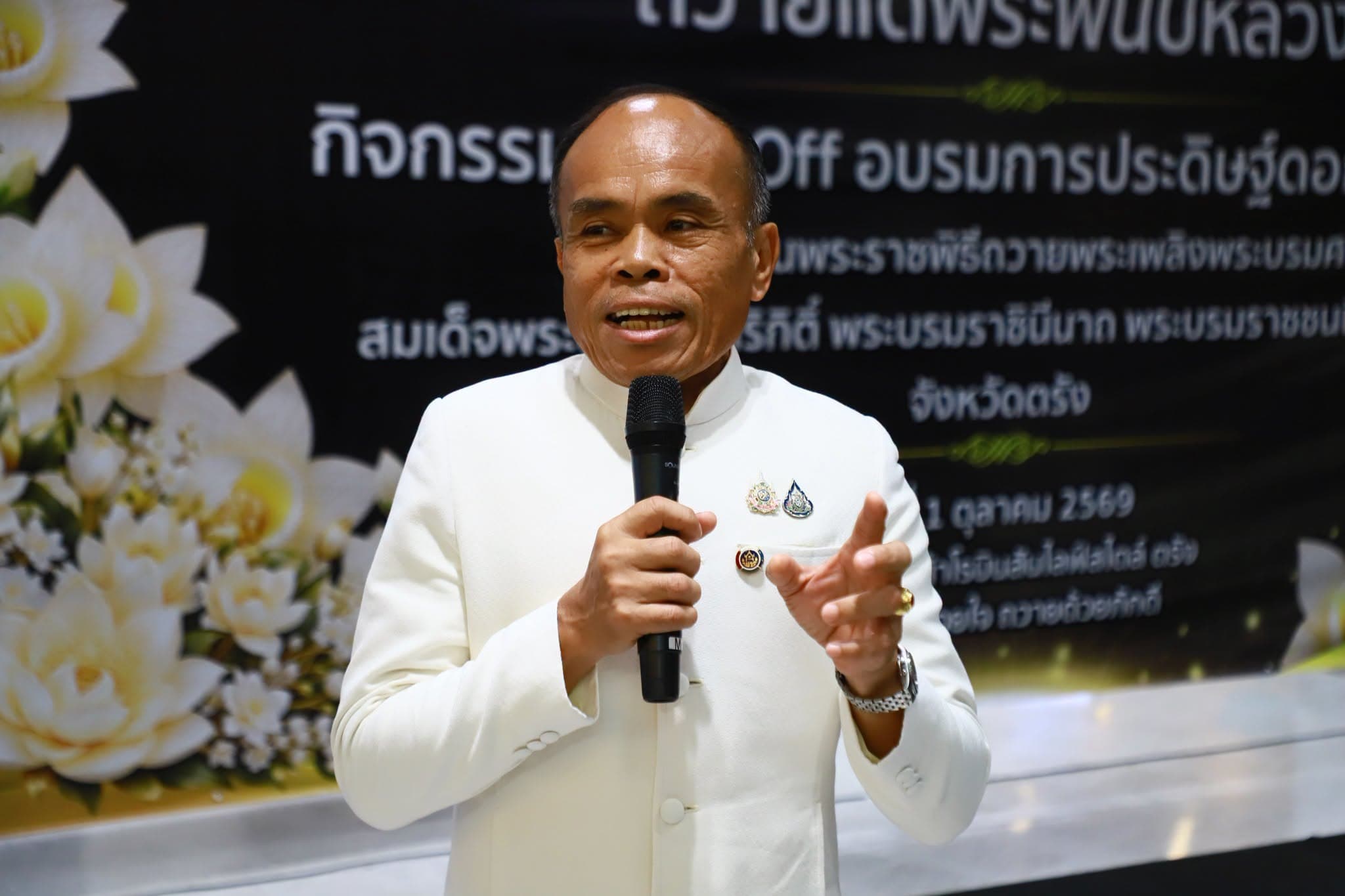 จังหวัดตรัง   ตั้งเป้าจัดทำดอกไม้จันทน์ จำนวน 350,000 ดอก  เพื่อน้อมสำนึกในพระมหากรุณาธิคุณ &ldquo;หนึ่งดอกไม้จันทน์ จากหนึ่งหัวใจ รวมเป็นพลังแห่งความจงรักภักดีของคนตรัง&rdquo;