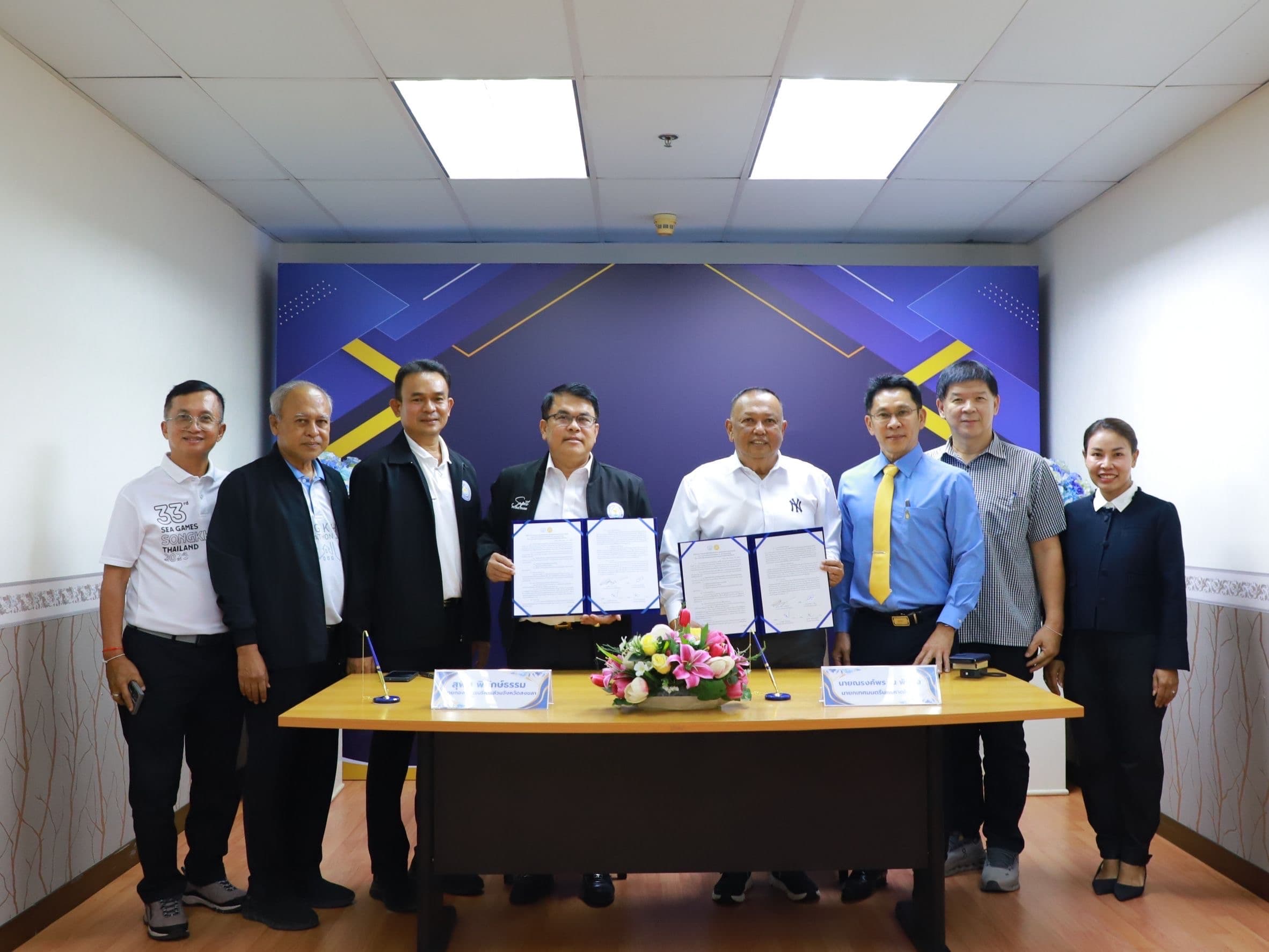 อบจ.สงขลา จับมือเทศบาลนครหาดใหญ่ ลงนาม MOU บริหารจัดการขยะมูลฝอย ยกระดับการจัดการขยะให้ถูกต้องตามหลักวิชาการ