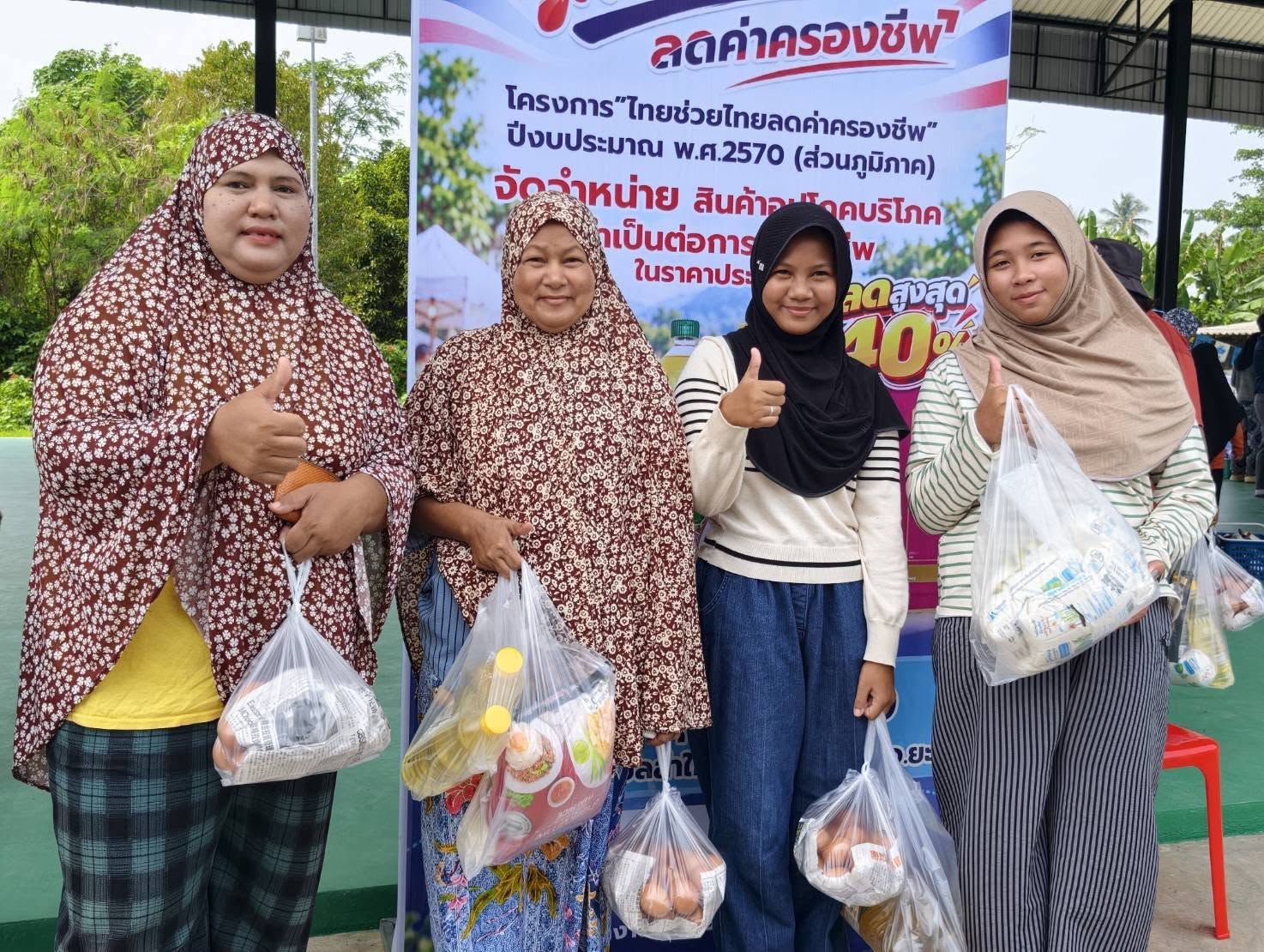 พาณิชย์จังหวัดยะลา เผย โครงการ &ldquo;ไทยช่วยไทย ลดค่าครองชีพ&rdquo; สร้างมูลค่าการขายสินค้ากว่า 142,350 บาท ลดภาระค่าครองชีพประชาชนได้รวมกว่า 58,090 บาท