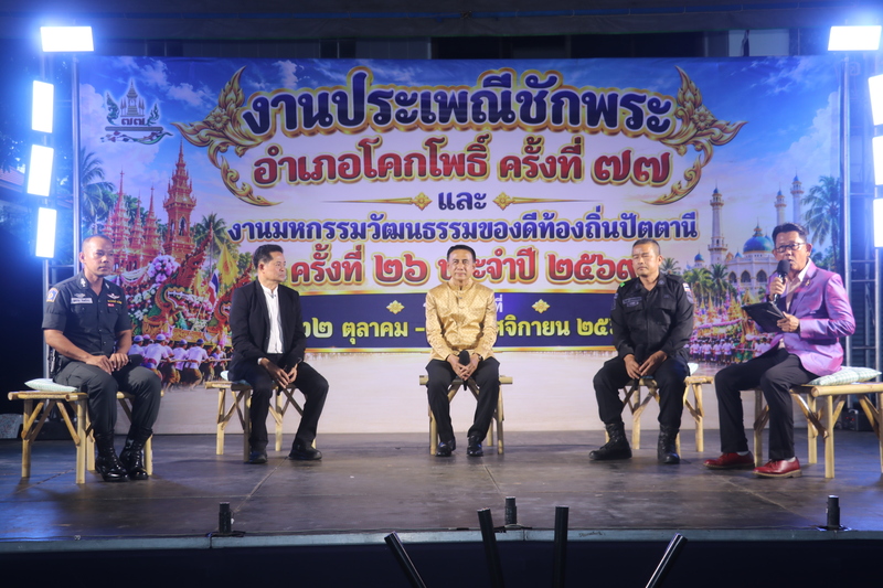 จังหวัดปัตตานี แถลงข่าวเตรียมจัดงานประเพณีชักพระโคกโพธิ์ ครั้งที่ 77คู่มหกรรมวัฒนธรรมของดีท้องถิ่นปัตตานี ครั้งที่ 26 ระหว่างวันที่ 22 ต.ค. &ndash; 2 พ.ย. 2569