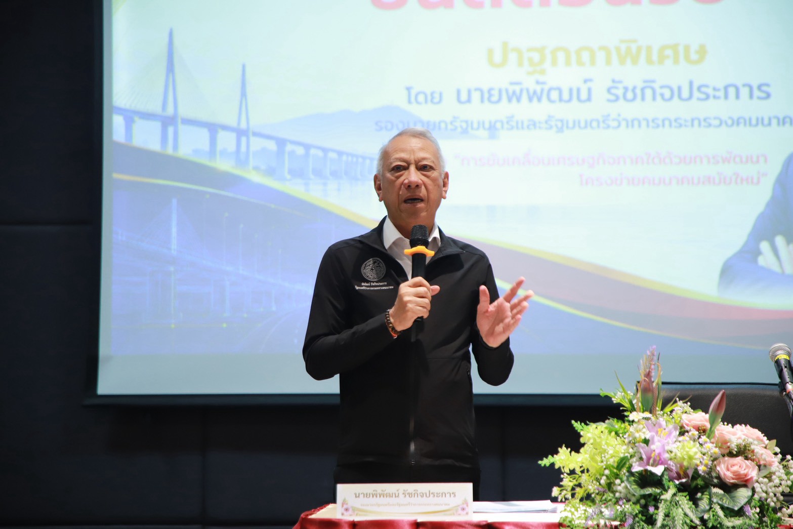 &ldquo;พิพัฒน์&rdquo; รองนายกรัฐมนตรีและ รมว.คมนาคม ลงพื้นที่สงขลา ปาฐกถาพิเศษเวทีประชุมใหญ่หัวหน้าภาควิชาวิศวกรรมโยธาทั่วประเทศ มุ่งพัฒนาหลักสูตรและยกระดับมาตรฐานวิศวกรรมไทย รองรับการพัฒนาโครงสร้างพื้นฐาน