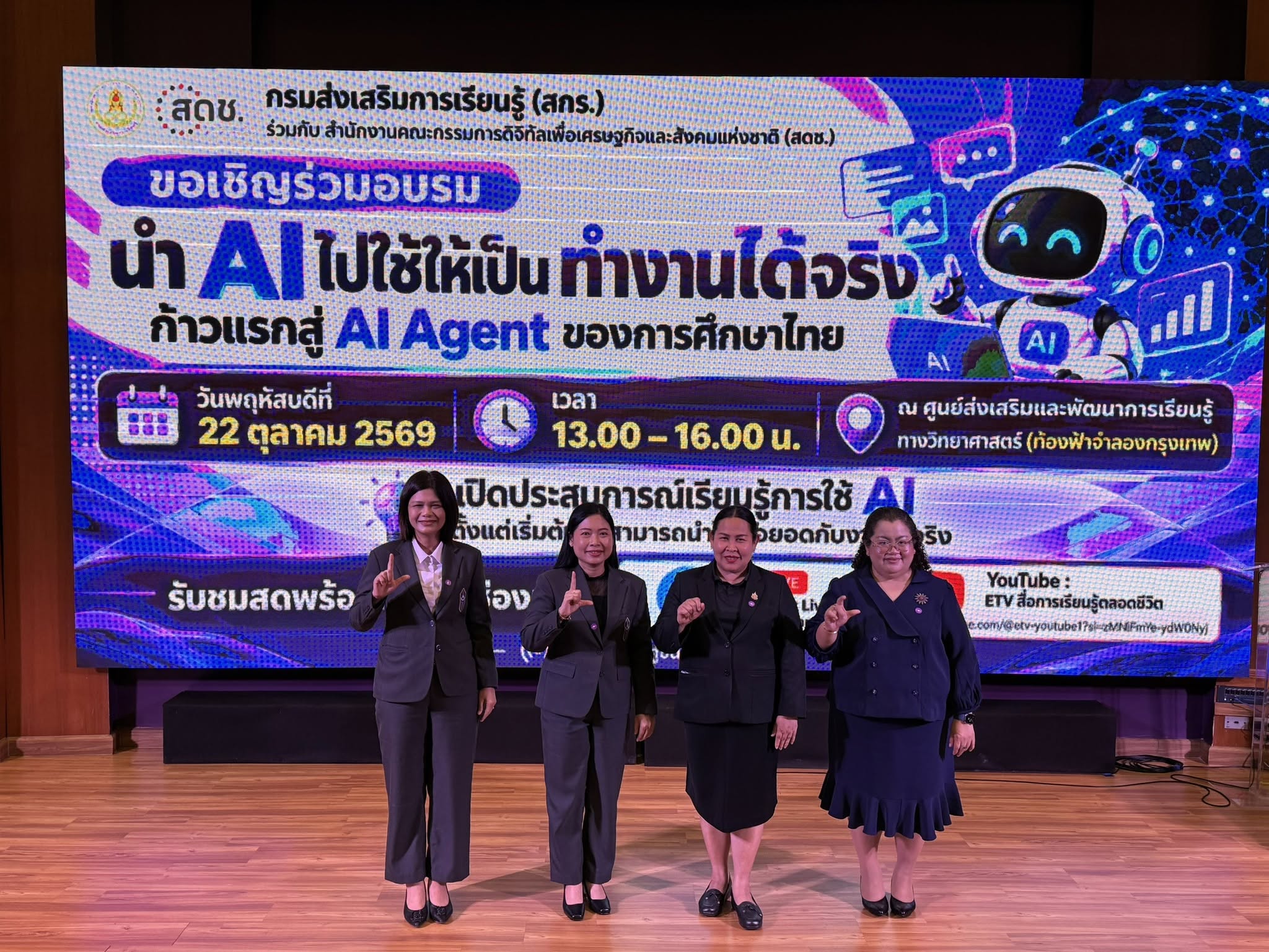 สกร.ตรัง  ร่วมอบรม &ldquo;ใช้ AI ให้เป็น ทำงานได้จริง&rdquo; มุ่งยกระดับการทำงานและการจัดการเรียนรู้สู่ยุคดิจิทัล