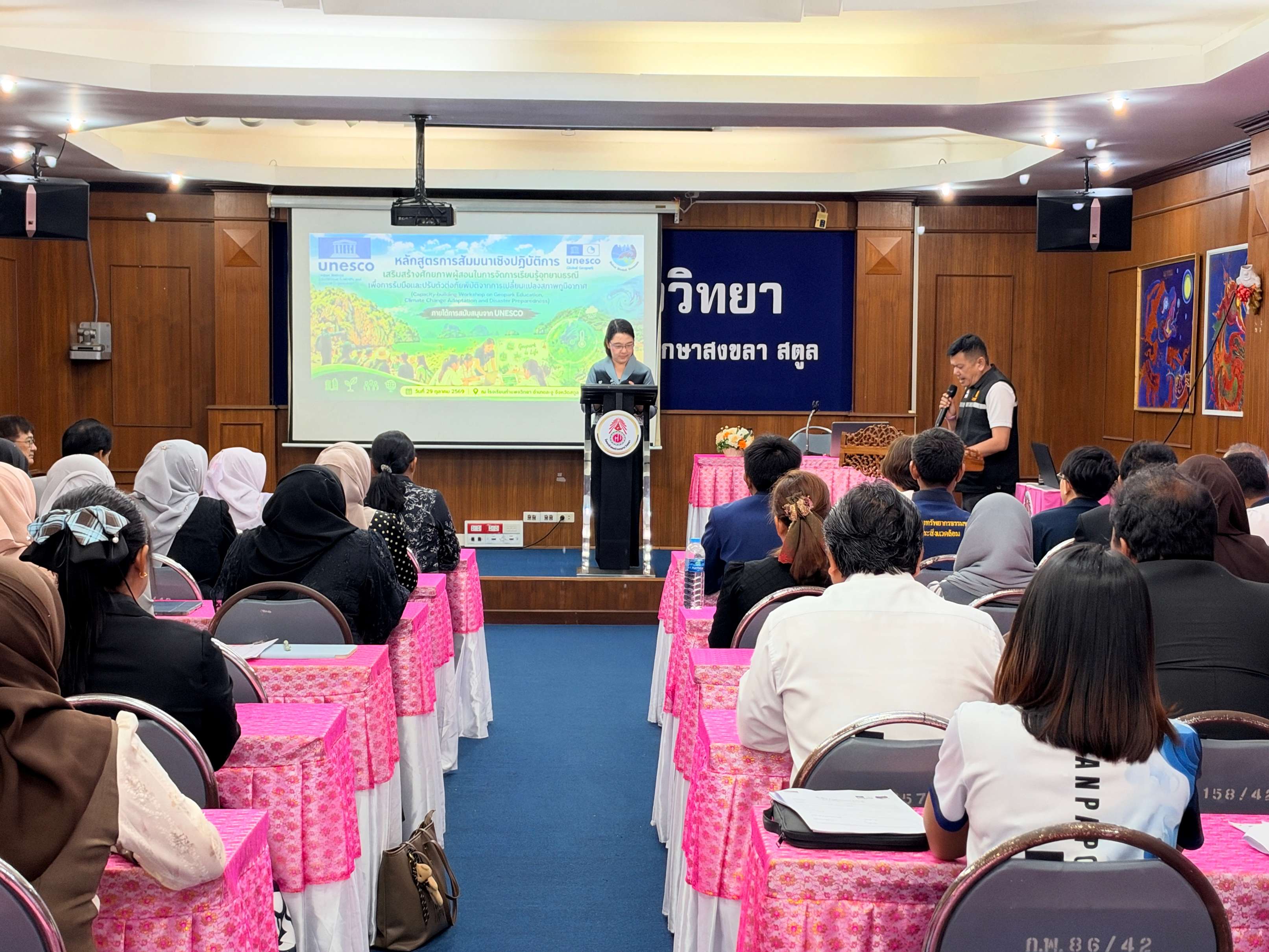 รองผู้ว่าฯ สตูล เปิดสัมมนาเสริมสร้างศักยภาพครูด้านการจัดการเรียนรู้อุทยานธรณี รับมือภัยพิบัติจากการเปลี่ยนแปลงสภาพภูมิอากาศ